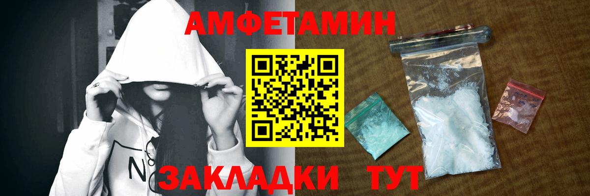Амфетамин  Вход с VPN  Керчь  Amphetamine 97% 