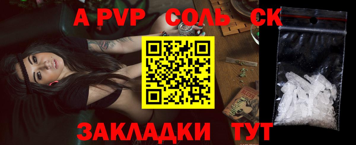 Alfa_PVP VHQ  Вход с VPN  APVP  Альфа ПВП Соль  Керчь 