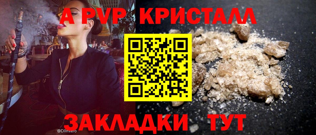 Alfa_PVP Соль Керчь