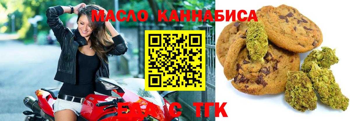 Керчь  Cannafood конопля  Вход с VPN 