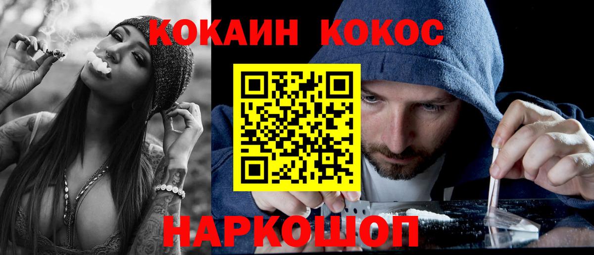 Cocaine  Cocaine Эквадор  Керчь  Вход с VPN  где найти наркотики  COCAIN Columbia 