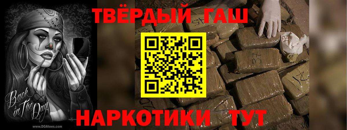 ГАШ hashish  ГАШ  Керчь  Вход с VPN  Гашиш индика сатива 
