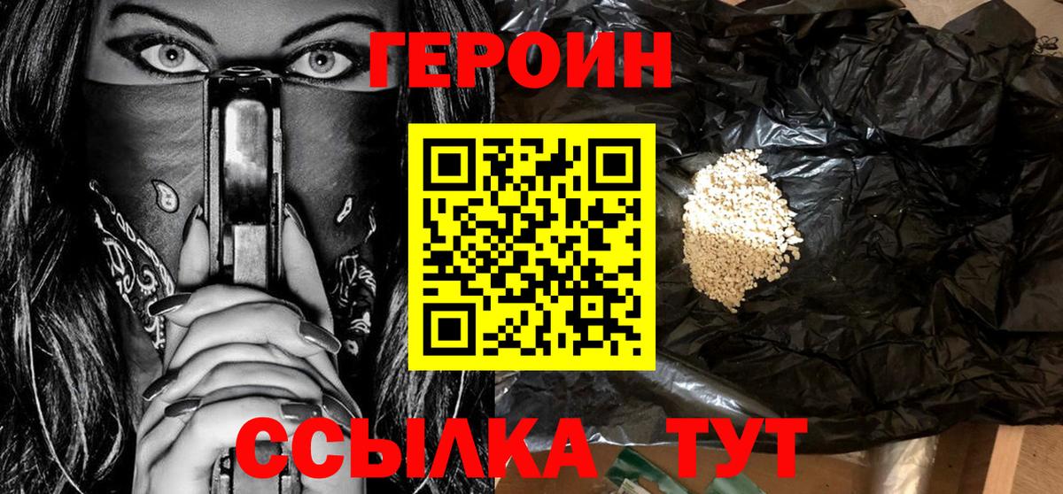 Керчь  ГЕРОИН герыч  Вход с VPN 