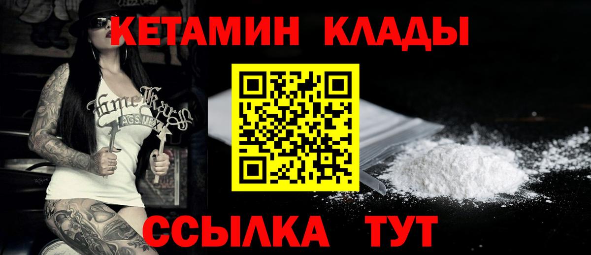 Кетамин VHQ Керчь
