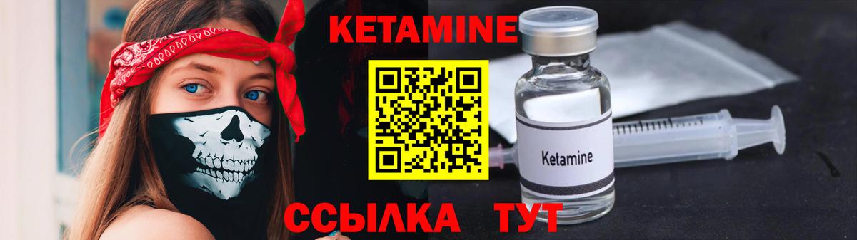 Керчь  Кетамин VHQ  Кетамин ketamine  Вход с VPN 