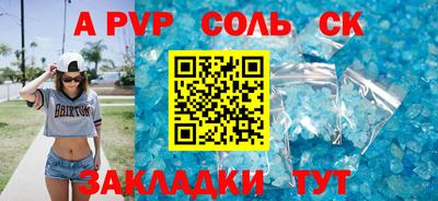 бошки Комсомольск-на-Амуре