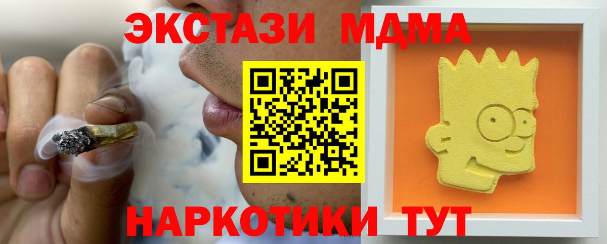 MDMA молли  MDMA VHQ  Керчь  Вход с VPN 