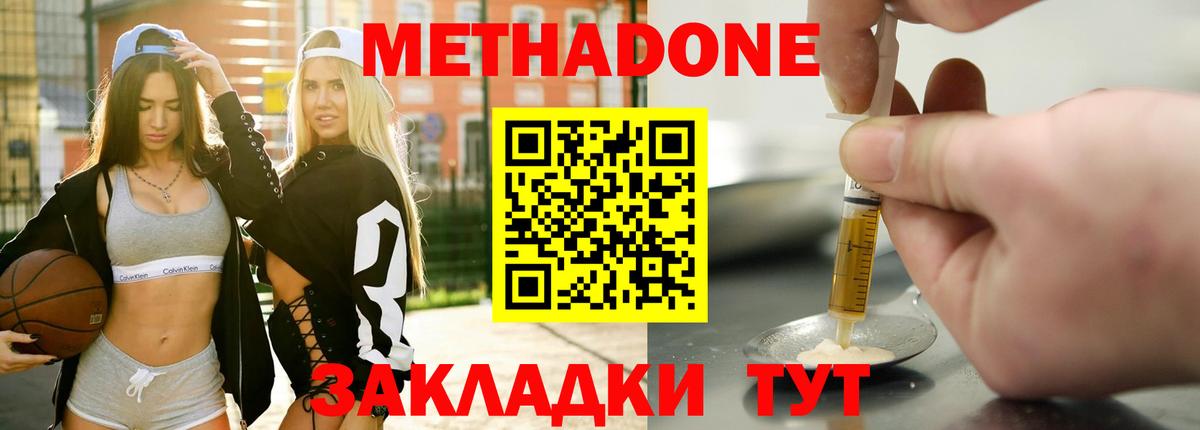 МЕТАДОН мёд  Вход с VPN  МЕТАДОН VHQ  ссылка на мегу вход  Керчь 