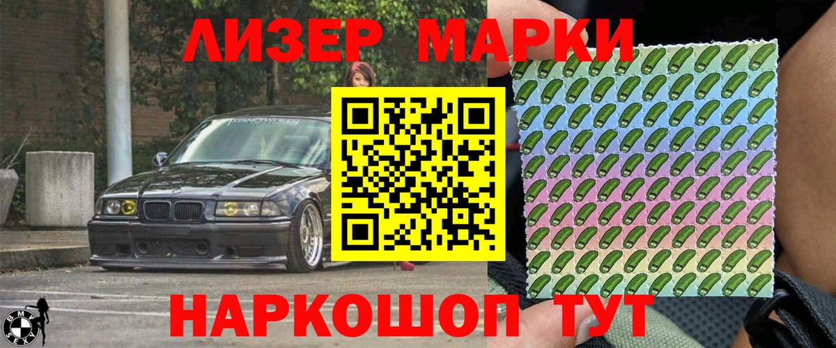 Марки N-bome 1,8мг  Марки 25I-NBOMe  Вход с VPN  Керчь  Марки N-bome 1,8мг 