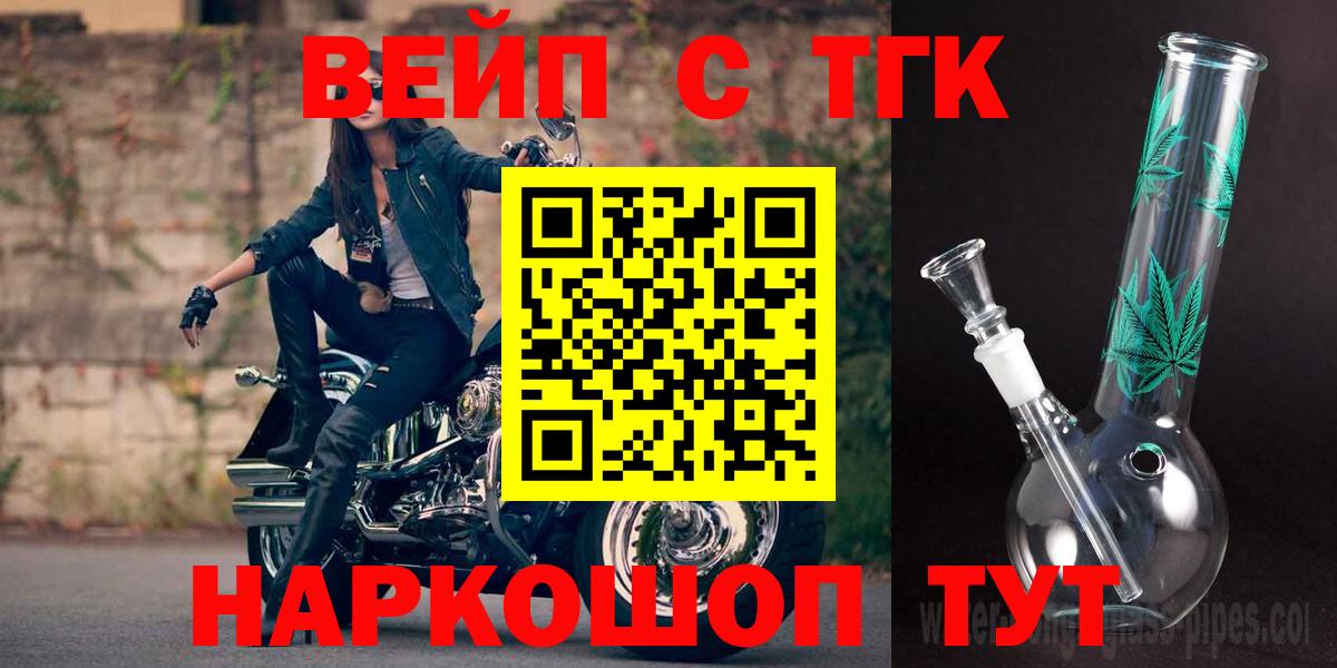 Керчь  наркошоп  Вход с VPN  Дистиллят ТГК жижа 