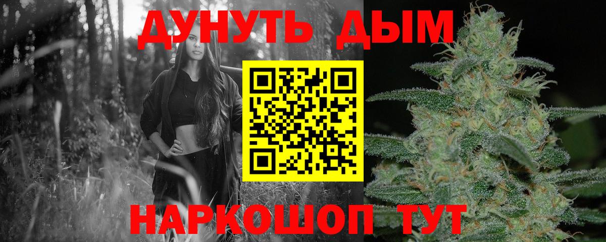 Бошки Шишки семена Керчь